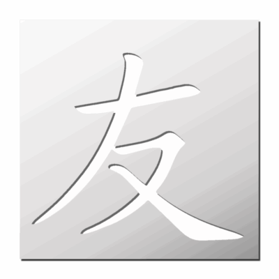 Pochoir symbole chinois de l’Amitié