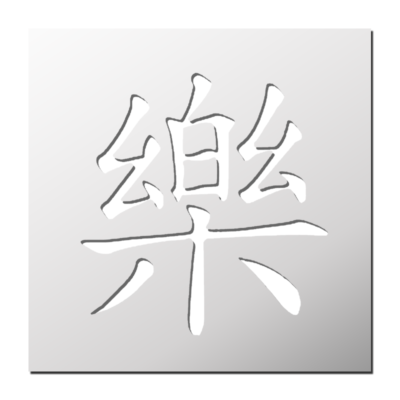 Pochoir symbole chinois du BONHEUR