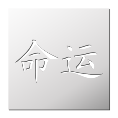 Pochoir symbole chinois Destin