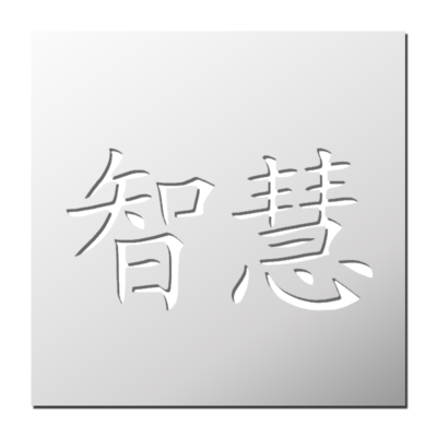Pochoir symbole chinois Sagesse