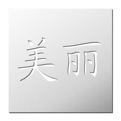 Pochoir Signe chinois Beauté