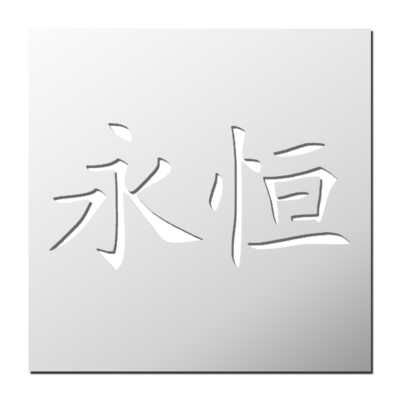 Pochoir Signe chinois Eternité