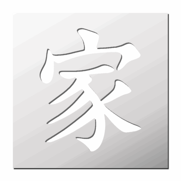 Pochoir Signe Chinois Famille