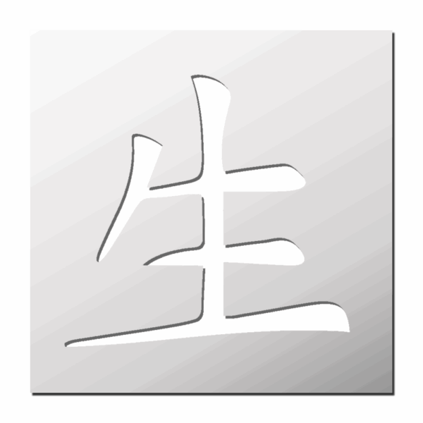 Pochoir Signe Chinois Vie
