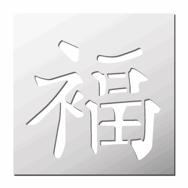 Pochoir Symbole Chinois Bonne Fortune
