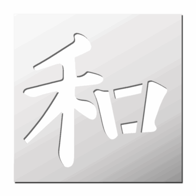 Pochoir Symbole Chinois Paix