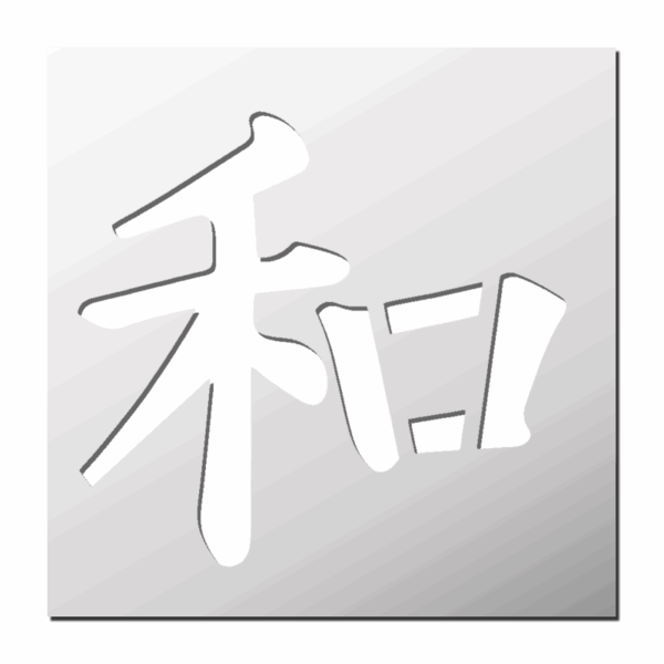 Pochoir Symbole Chinois Paix